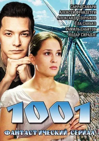 1001 1001