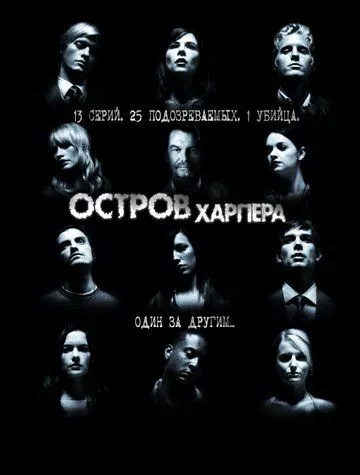 Остров Харпера Остров Харпера