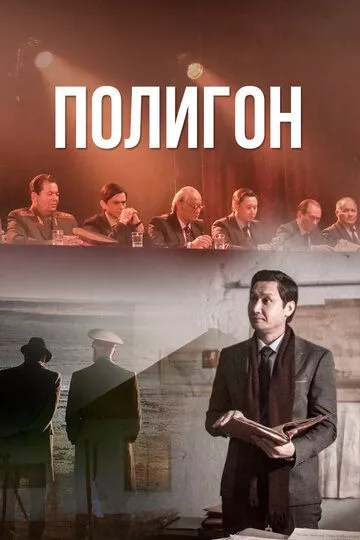 Полигон Полигон