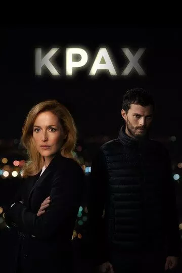 Крах Крах