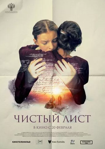 Чистый лист Чистый лист