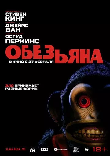 Обезьянка Обезьянка