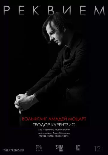 TheatreHD: Курентзис: Реквием. Моцарт TheatreHD: Курентзис: Реквием. Моцарт